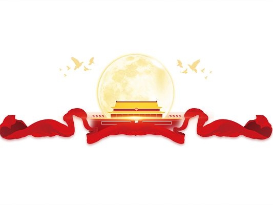 宁波国产麻豆三级片塑料国庆中秋双节假期安排来啦~