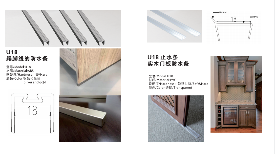 环保封边条 环保封边条